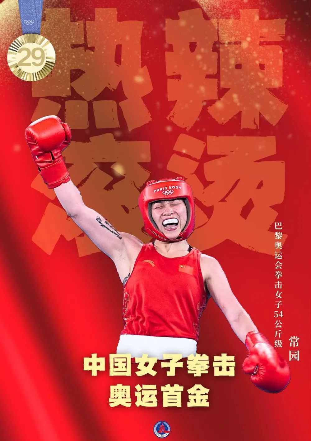 40枚金牌！全集來了！