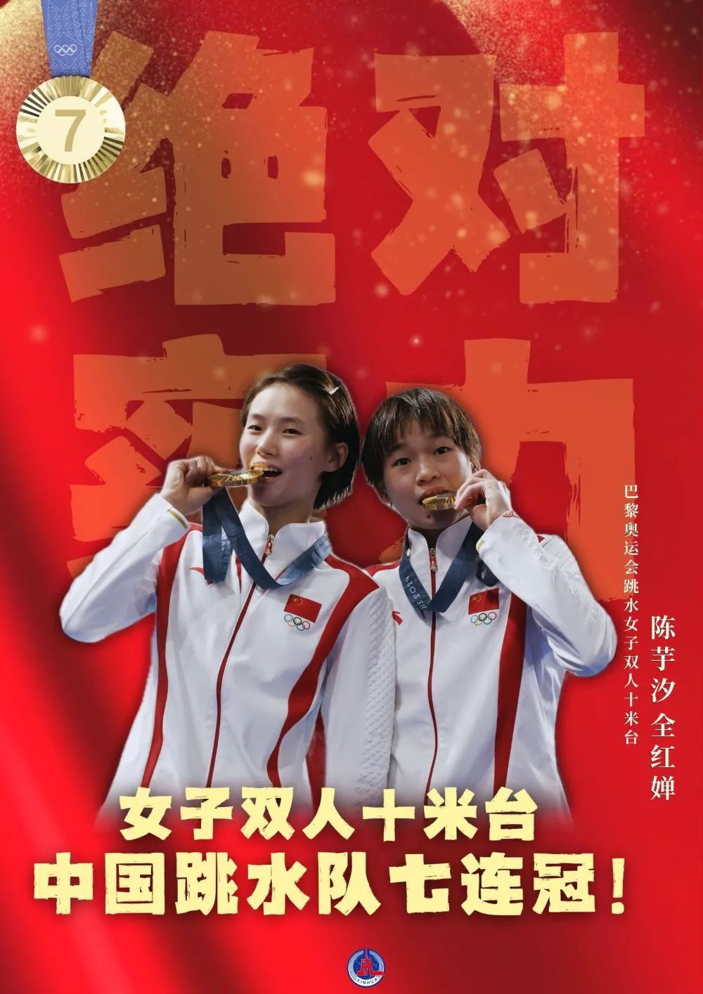 40枚金牌！全集來了！