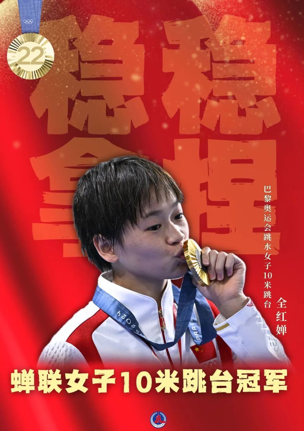 40枚金牌！全集來了！