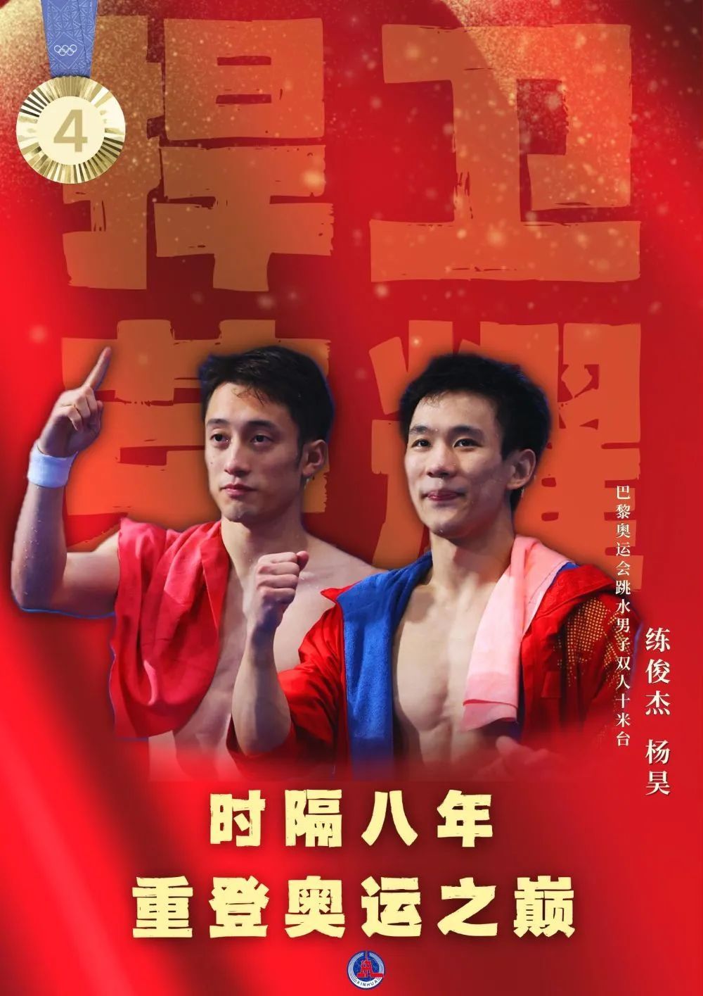 40枚金牌！全集來了！