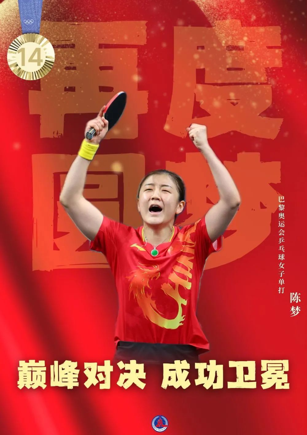 40枚金牌！全集來了！