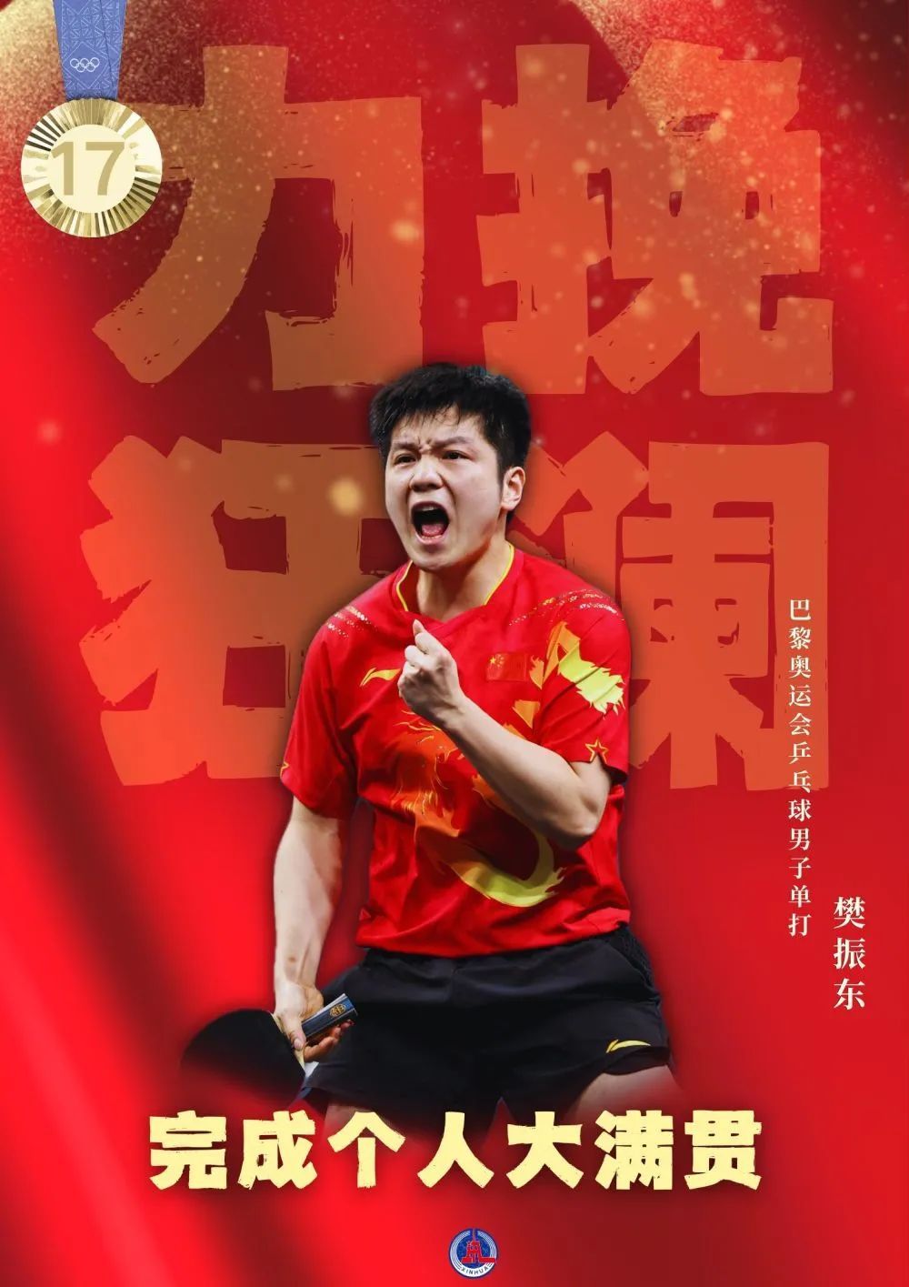 40枚金牌！全集來了！