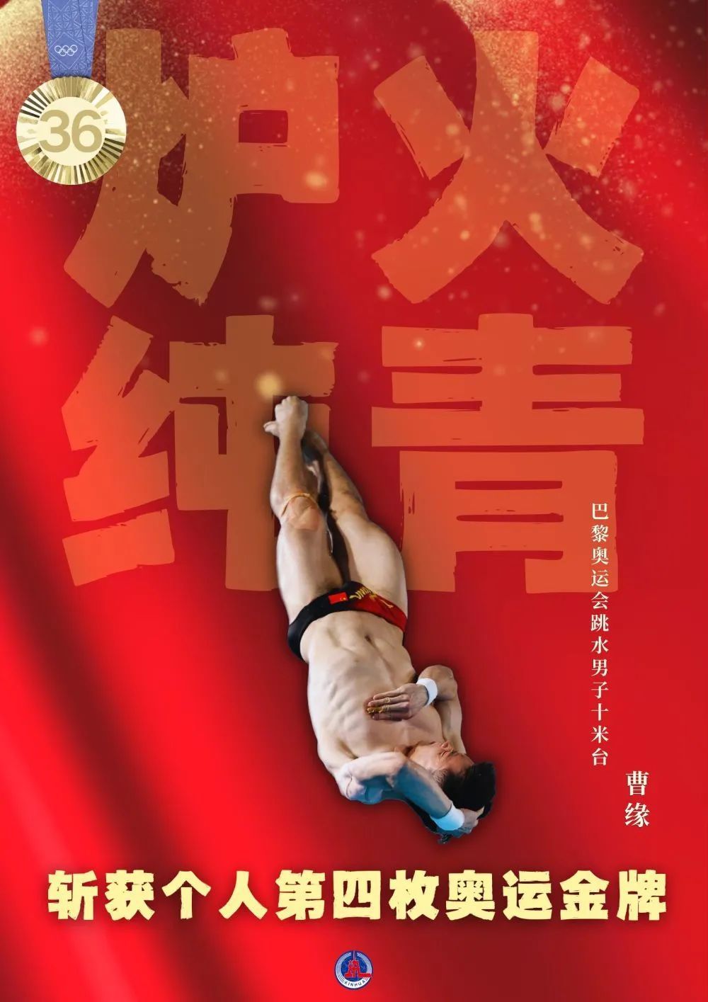 40枚金牌！全集來了！