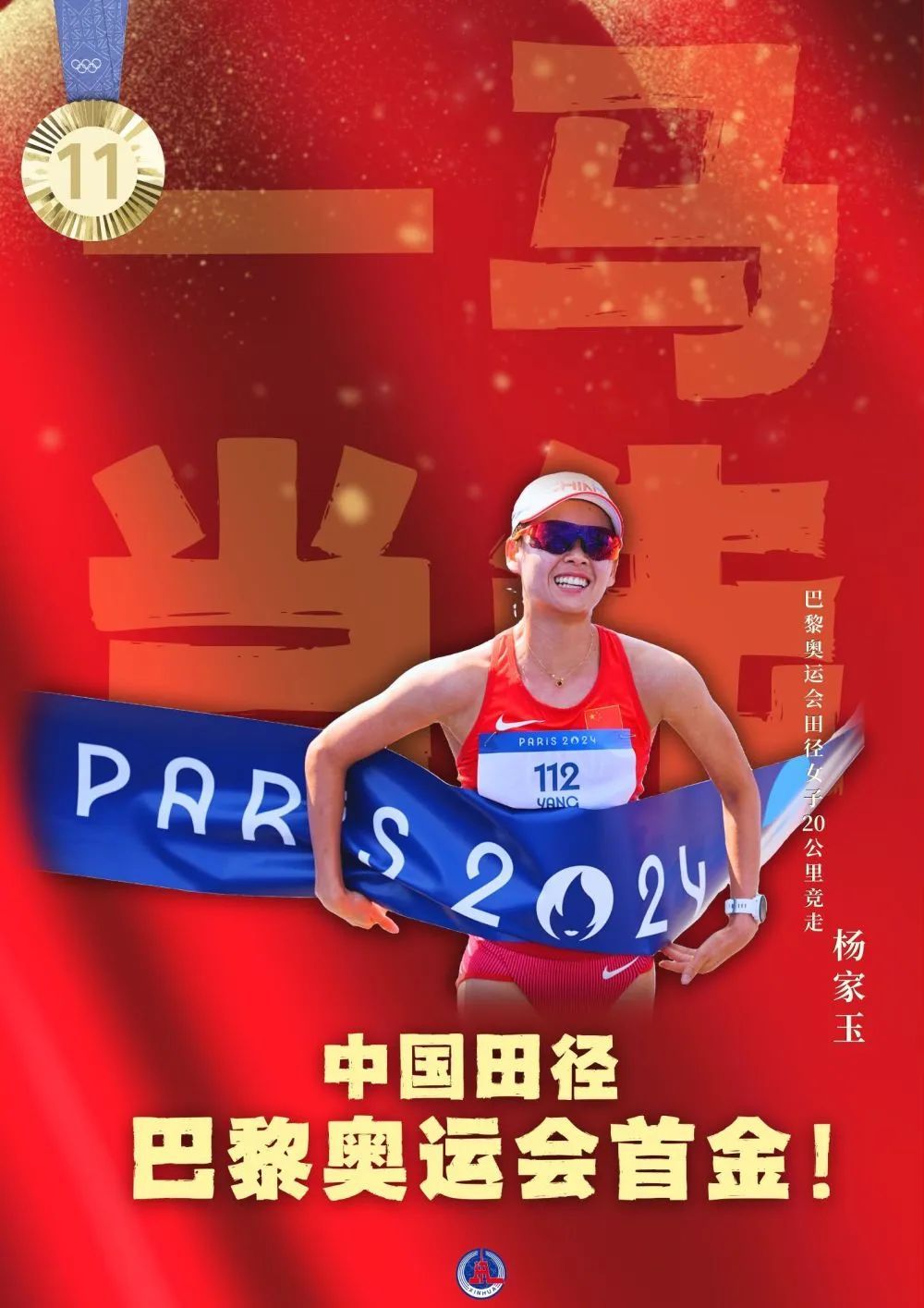 40枚金牌！全集來了！