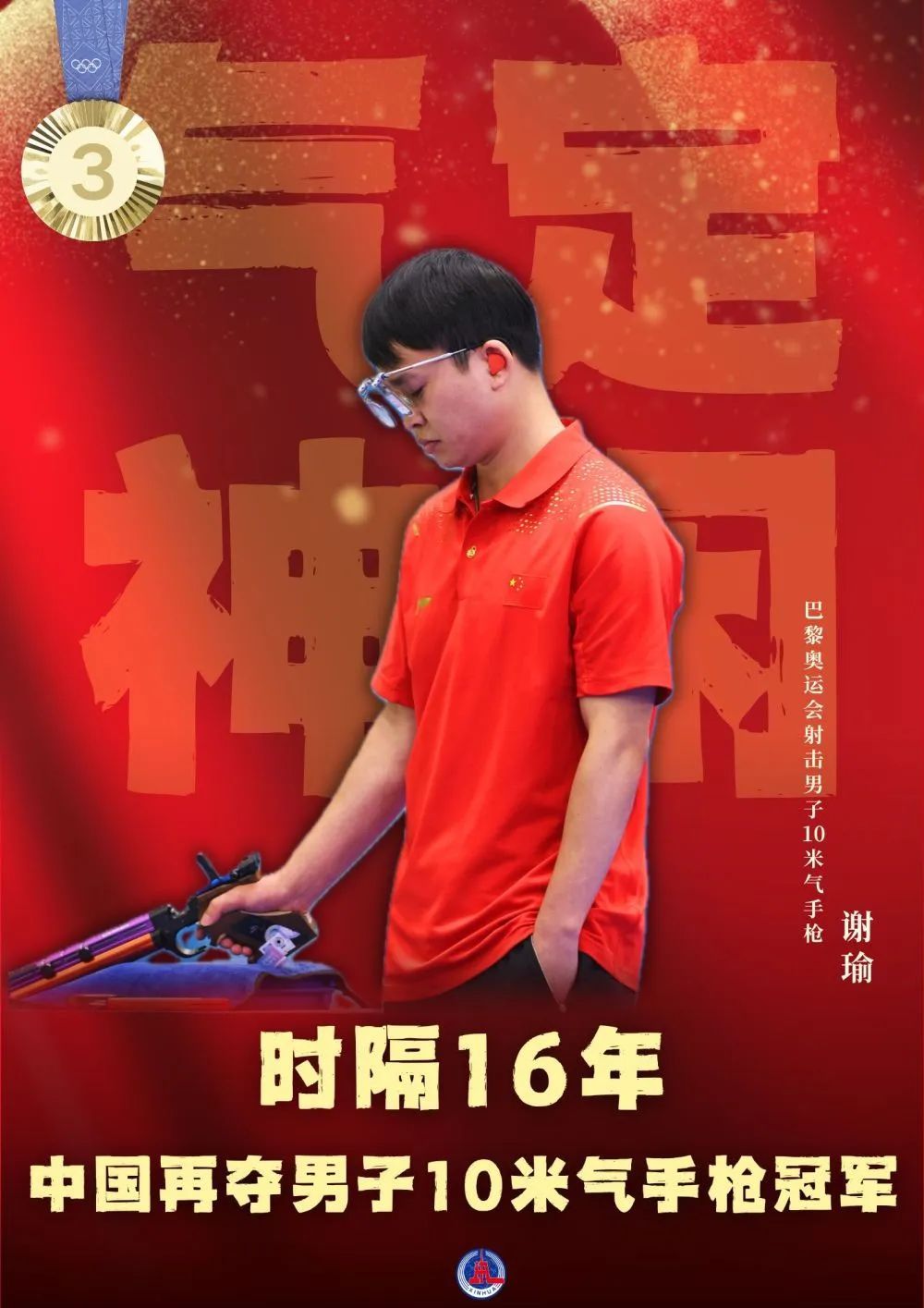 40枚金牌！全集來了！