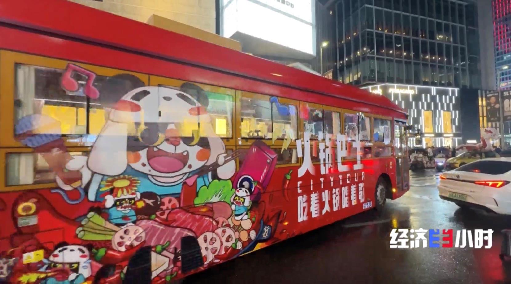 火鍋巴士、沉浸式戲劇主題公園……暑期消費(fèi)場(chǎng)景上新