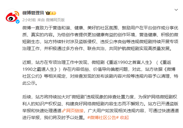 斬除網(wǎng)絡(luò)低俗的暗礁，筑牢精神家園的防線