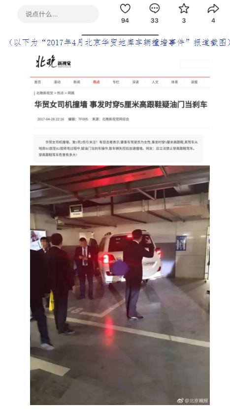 辟謠！網(wǎng)傳“王佳佳法官開(kāi)豪車(chē)”系謠言！