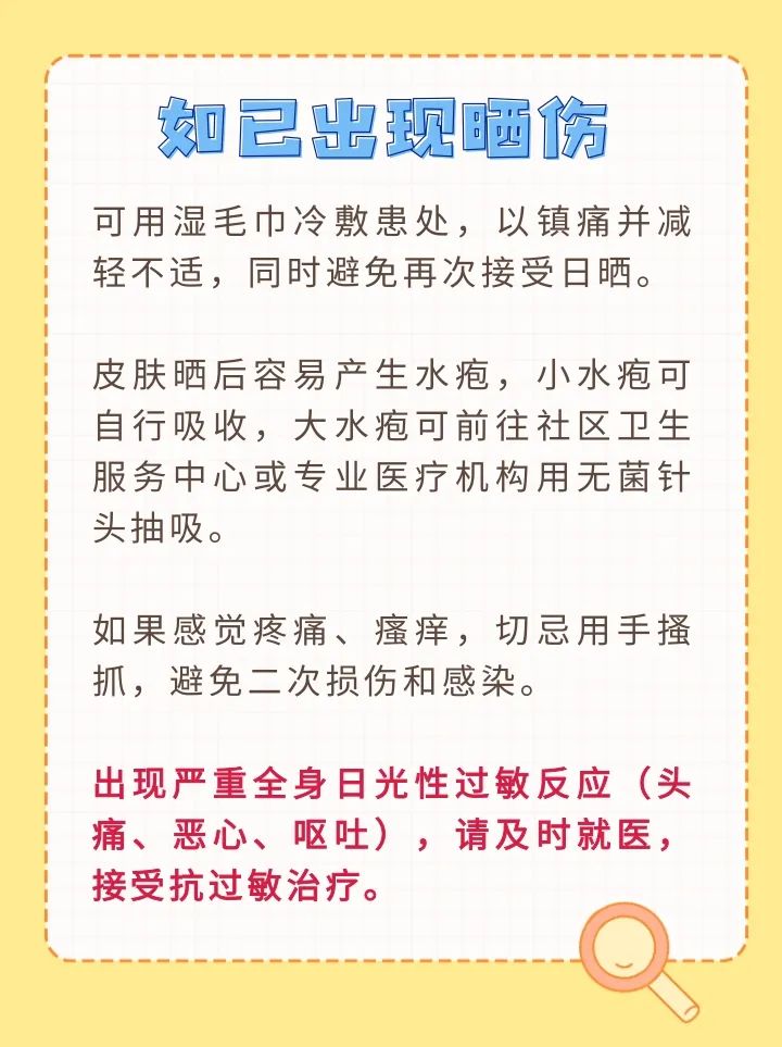  暑期“余額不足”，立秋后出行仍要警惕曬傷 