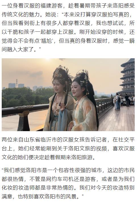 龍門石窟今年已接待游客450萬人，穿漢服游洛陽成標(biāo)配丨何以中國 行走河南
