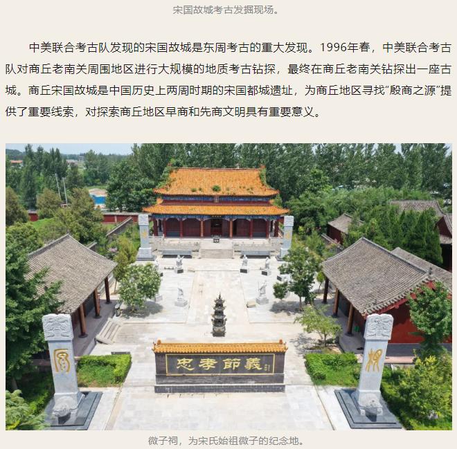 走進(jìn)“殷商之源”，讀懂“何以中國”！