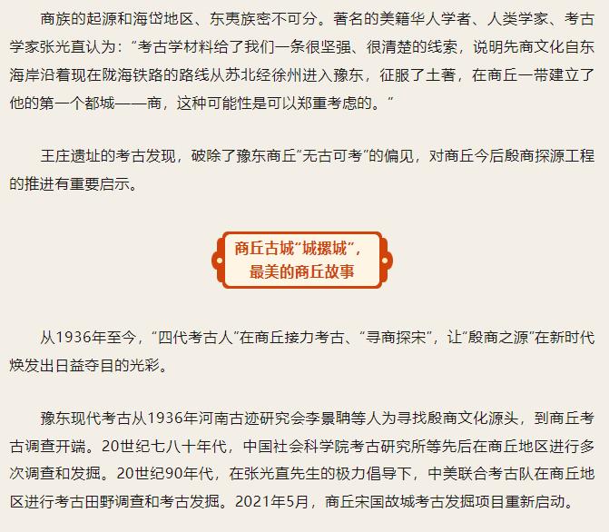 走進(jìn)“殷商之源”，讀懂“何以中國”！
