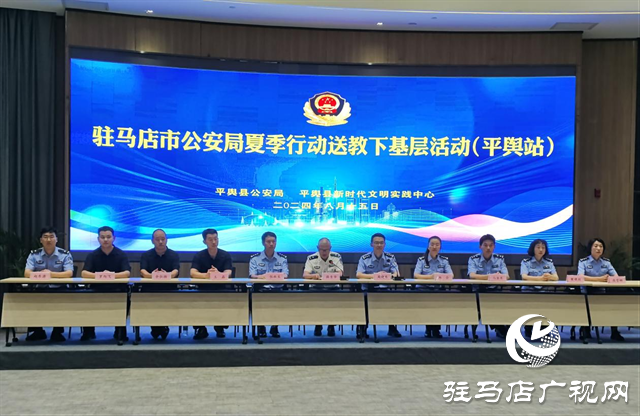 駐馬店市公安局:送教下基層 為一線民輔警“充電賦能”