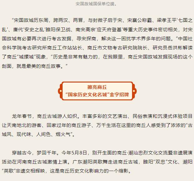走進(jìn)“殷商之源”，讀懂“何以中國”！