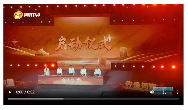 “何以中國 行走河南”網絡主題宣傳活動啟動
