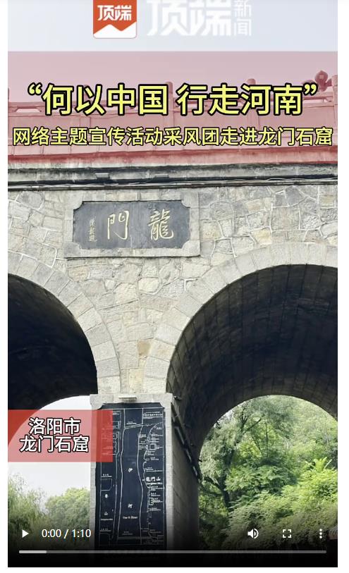 龍門石窟今年已接待游客450萬人，穿漢服游洛陽成標(biāo)配丨何以中國 行走河南