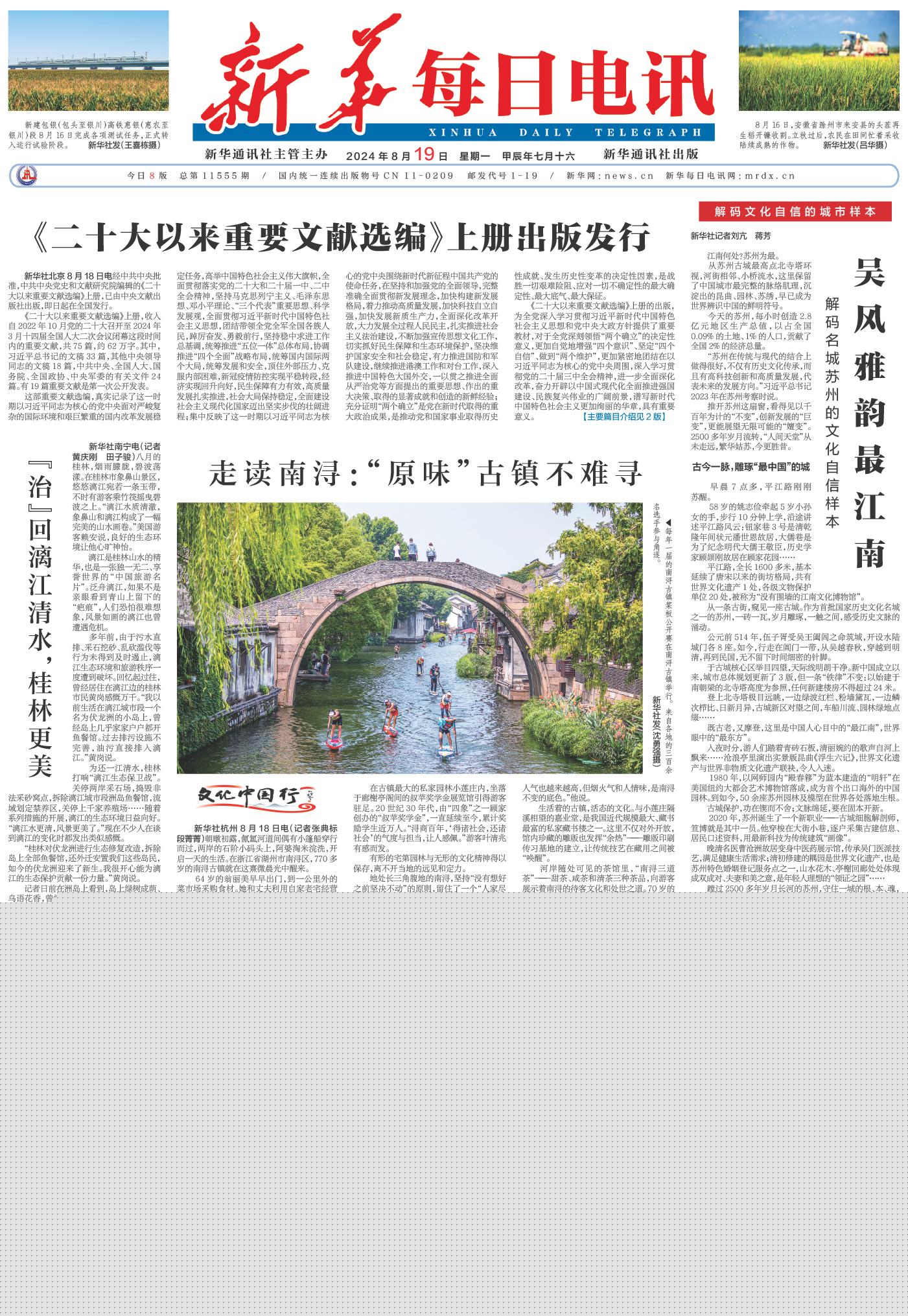 河南:劍指“蠅貪蟻腐”,推進全面從嚴治黨向基層延伸