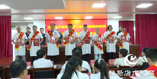 正陽縣第二醫(yī)療健康服務(wù)集團舉辦慶?！暗谄邆€中國醫(yī)師節(jié)”表彰會