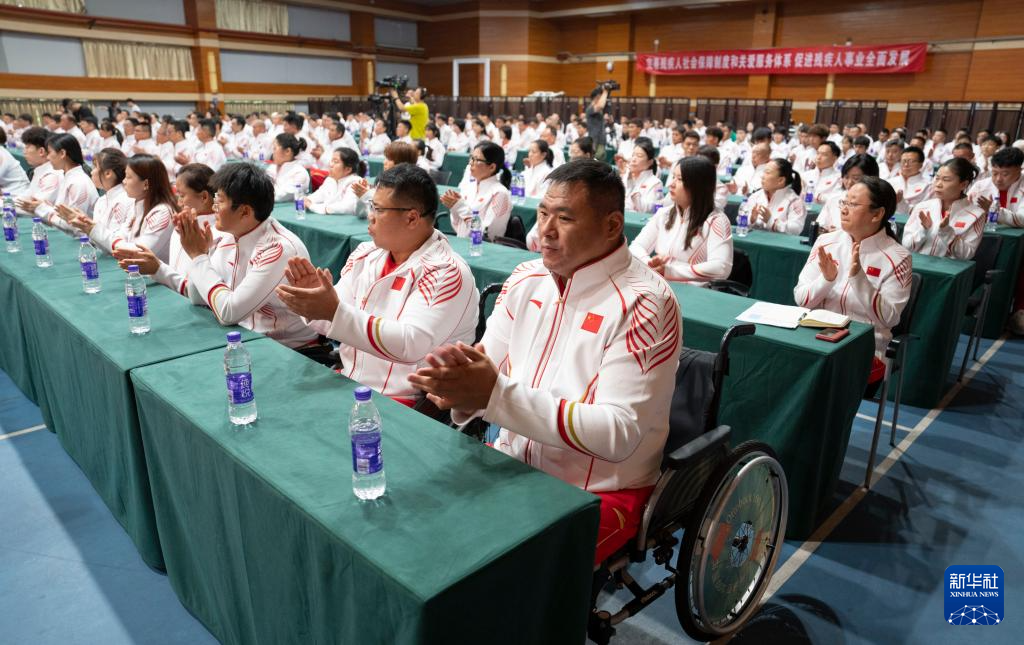 巴黎殘奧會中國體育代表團(tuán)出征動員大會在京舉行