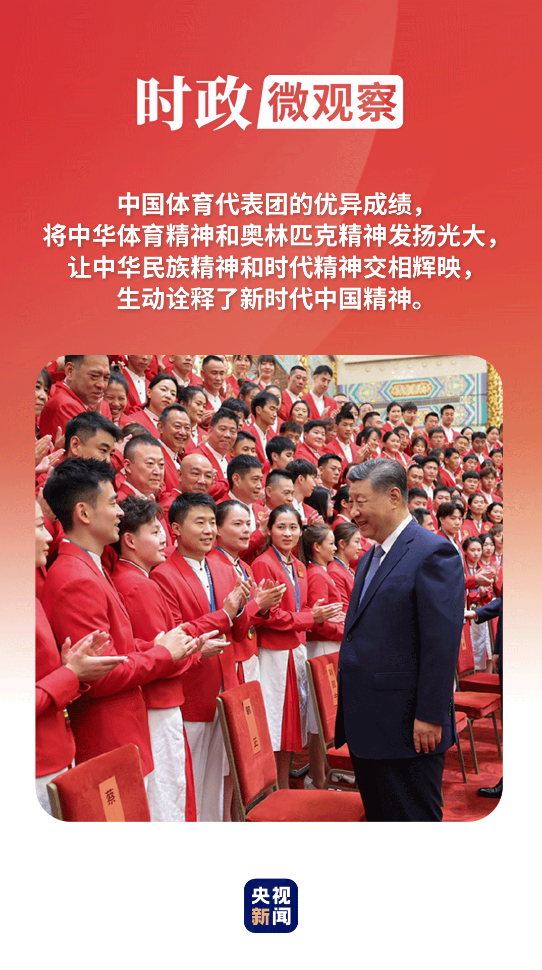 時(shí)政微觀察丨獎(jiǎng)牌背后，閃耀新時(shí)代中國(guó)精神
