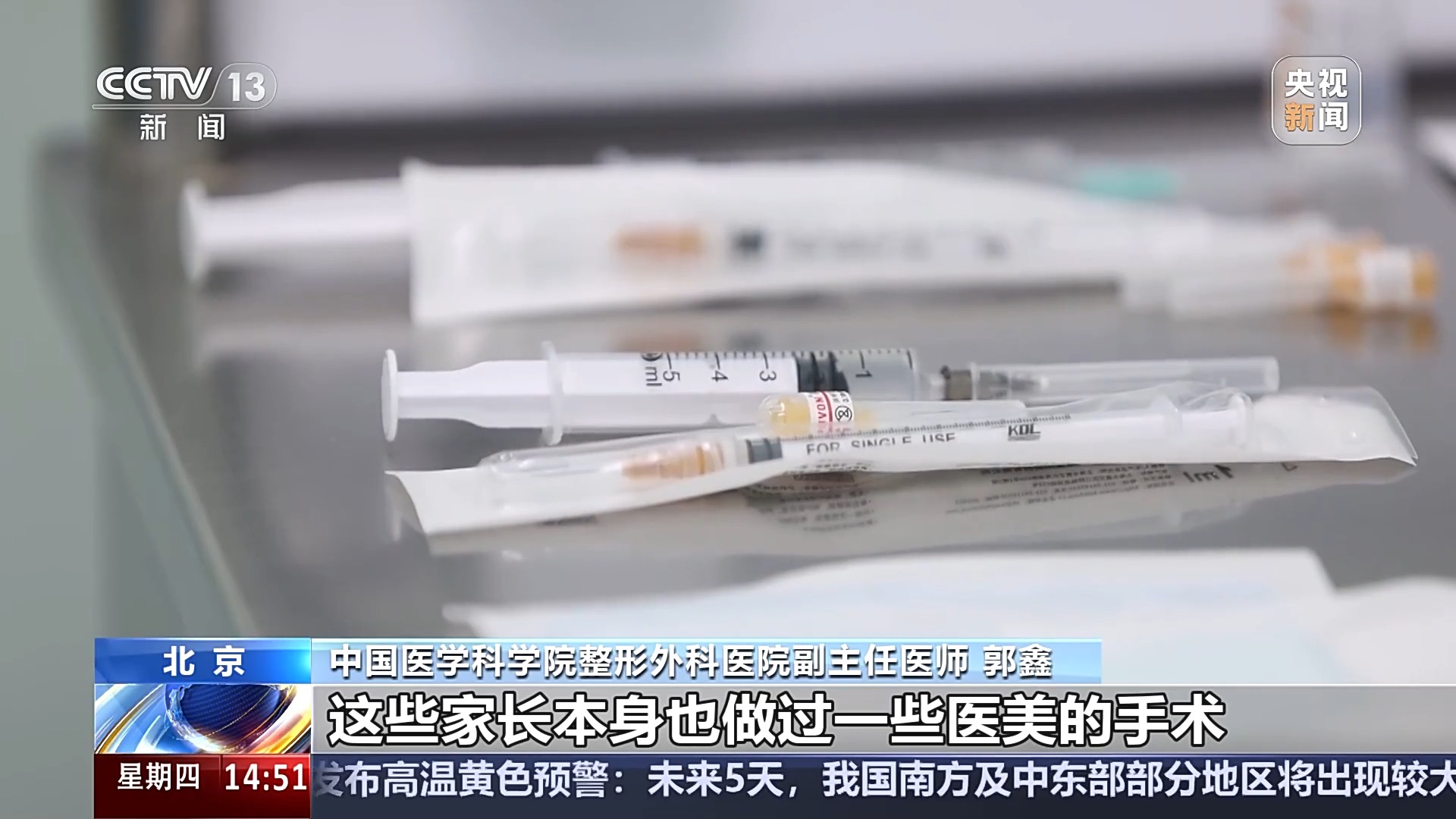 整形真能“早做早變美”？專家：未成年人風險極大