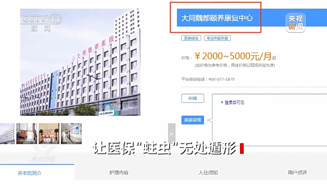 起底騙保黑產(chǎn)鏈：藥販子囤近30噸醫(yī)保藥，有醫(yī)院全鏈條造假