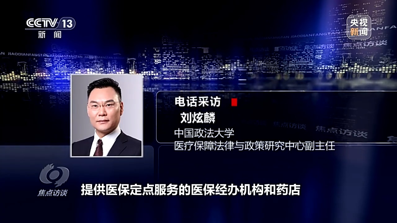 起底騙保黑產(chǎn)鏈：藥販子囤近30噸醫(yī)保藥，有醫(yī)院全鏈條造假