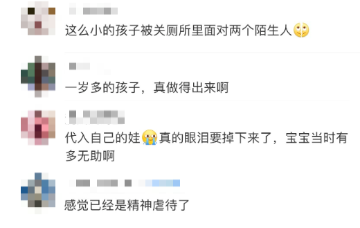 幼童被陌生人關(guān)機(jī)艙廁所“管教”，家長(zhǎng)表示理解？網(wǎng)友：我不理解！