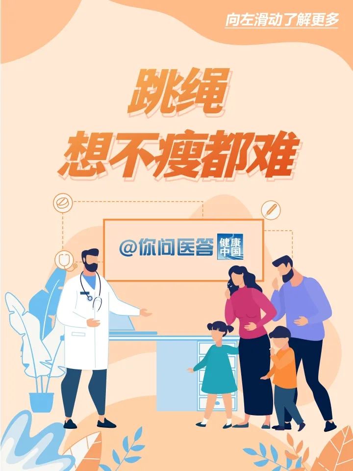 想瘦？你可能沒意識到這種最簡單的方法！| 你問醫(yī)答