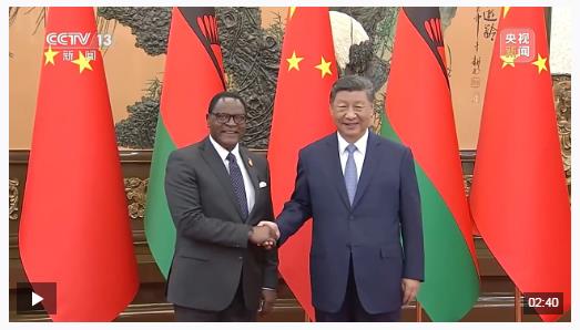 習(xí)近平會(huì)見(jiàn)馬拉維總統(tǒng) 中馬關(guān)系提升為戰(zhàn)略伙伴關(guān)系