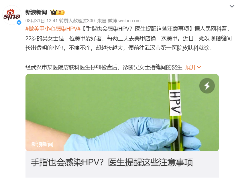手指也會(huì)感染HPV？這件事很多女生都愛做，一定要注意