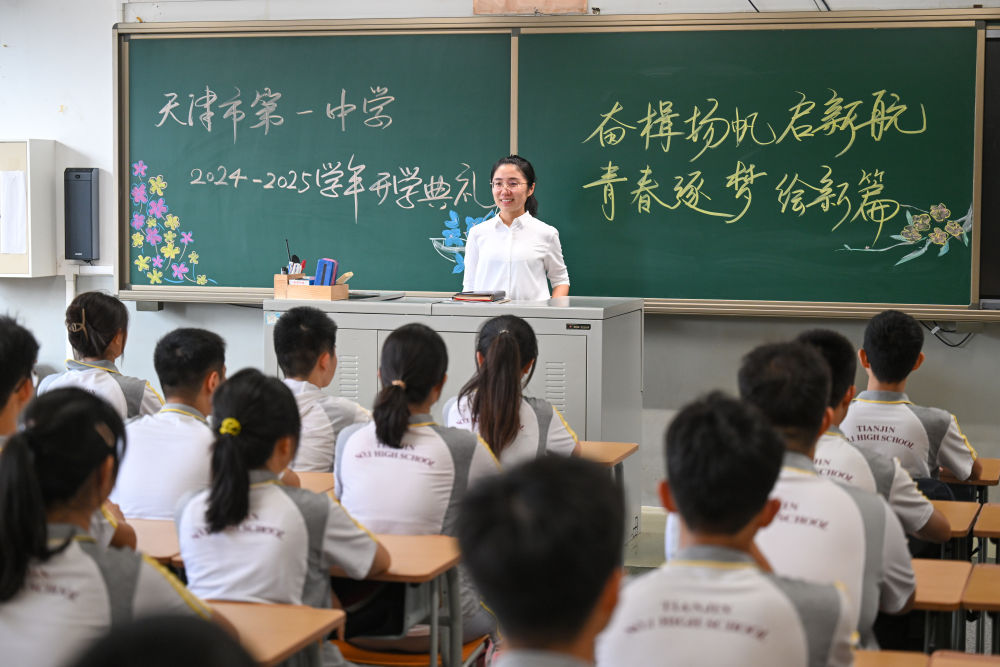  從教育大國邁向教育強國——以習近平同志為核心的黨中央引領教育事業(yè)發(fā)展紀實