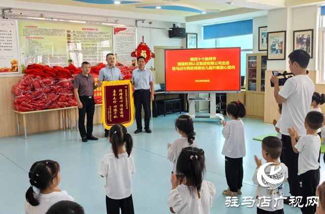 駐馬店：企業(yè)愛心捐贈(zèng)   情暖教師節(jié)