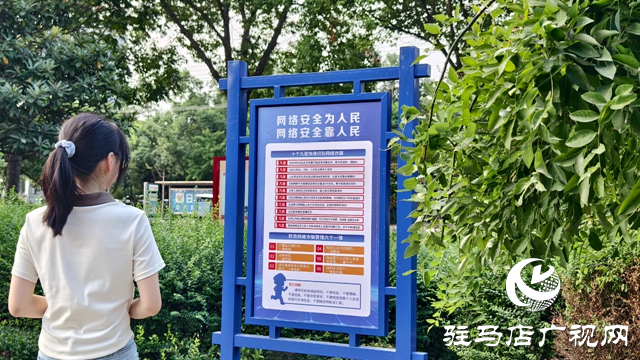 泌陽(yáng)縣：網(wǎng)絡(luò)安全主題公園 筑就網(wǎng)絡(luò)安全新防線