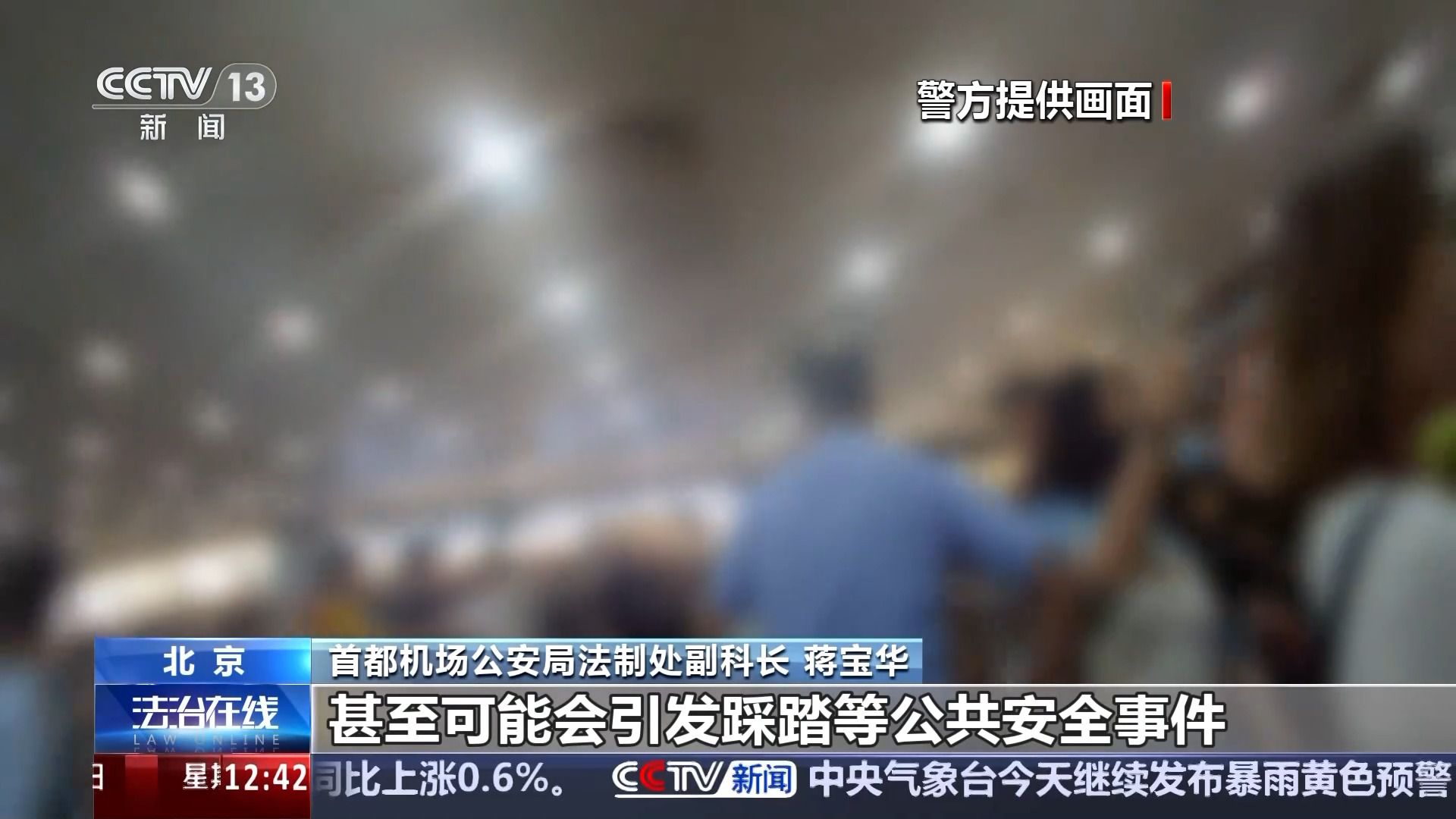 挑戰(zhàn)公序良俗 “飯圈”為何成了“怪圈”？