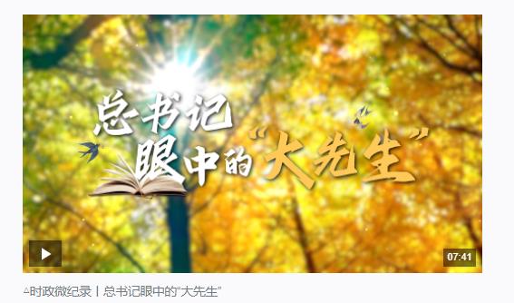 時(shí)政新聞眼丨新時(shí)代第二次全國(guó)教育大會(huì)召開(kāi)，習(xí)近平系統(tǒng)部署教育強(qiáng)國(guó)建設(shè)