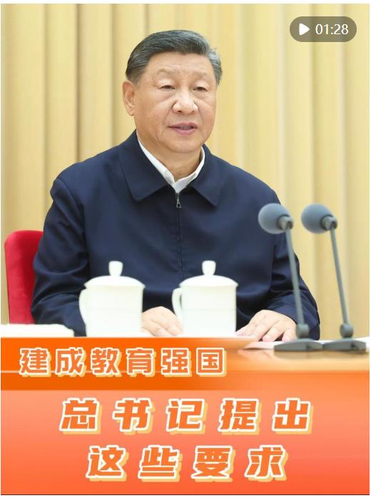 微視頻｜建成教育強(qiáng)國，總書記提出這些要求