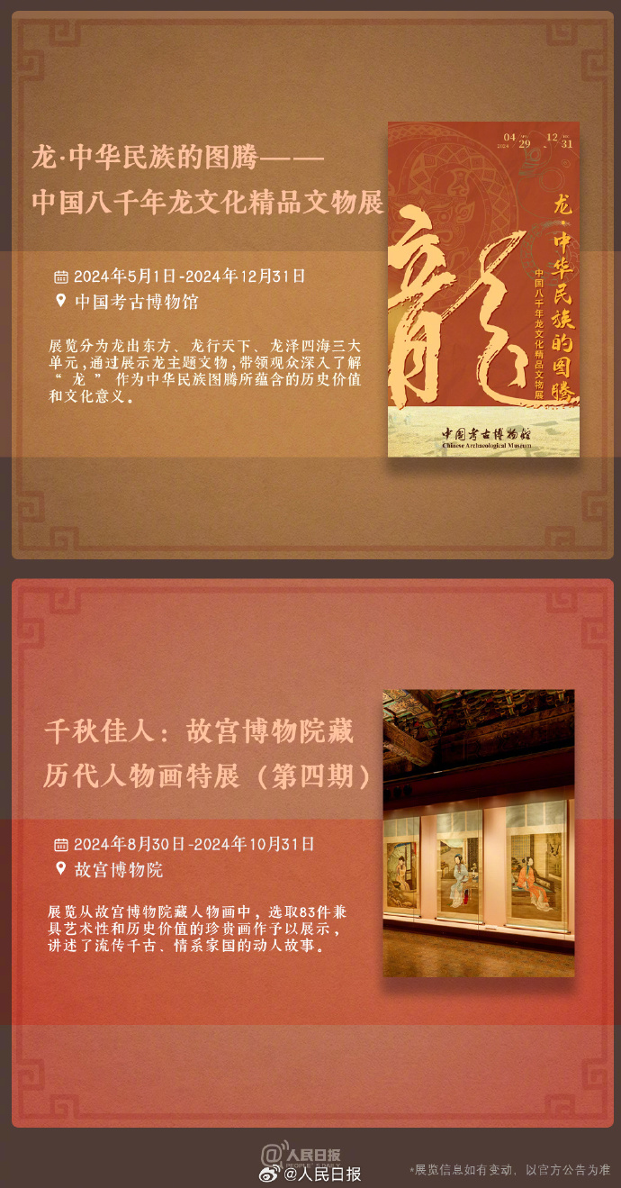 收藏！中秋假期博物館看展攻略