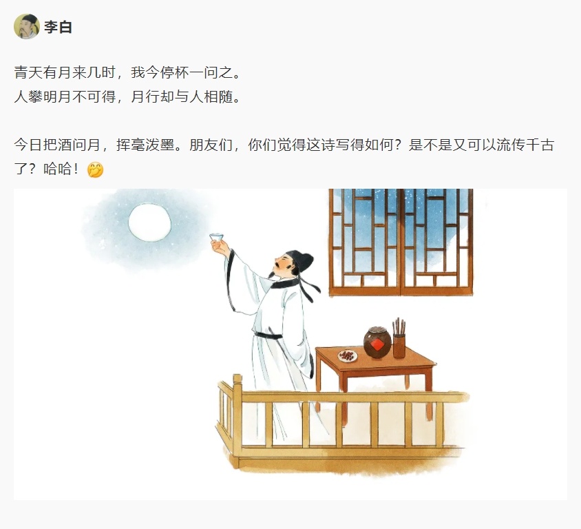 古人過中秋節(jié)，怎么發(fā)“朋友圈”？