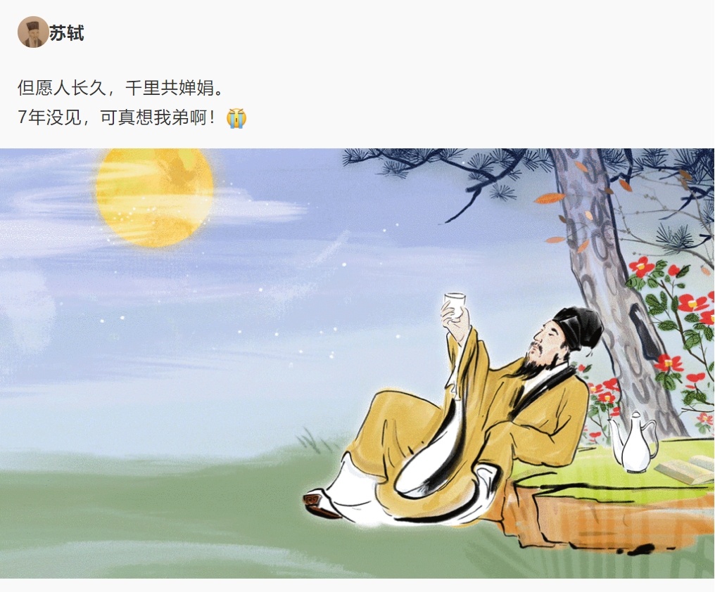 古人過中秋節(jié)，怎么發(fā)“朋友圈”？