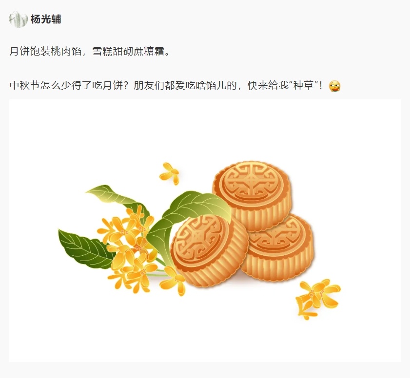 古人過中秋節(jié)，怎么發(fā)“朋友圈”？