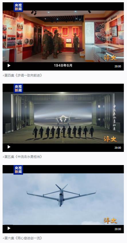 淬火丨六集思想解讀類(lèi)融媒體片《淬火》