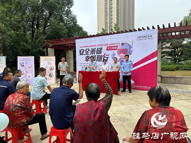 駐馬店城鄉(xiāng)一體化示范區(qū)市場監(jiān)管分局組織開展“質量月電梯安全宣傳周”公益宣傳活動