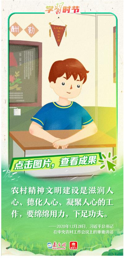 學(xué)習(xí)時(shí)節(jié)｜禮贊豐收，書(shū)寫(xiě)“三農(nóng)”壯麗篇章
