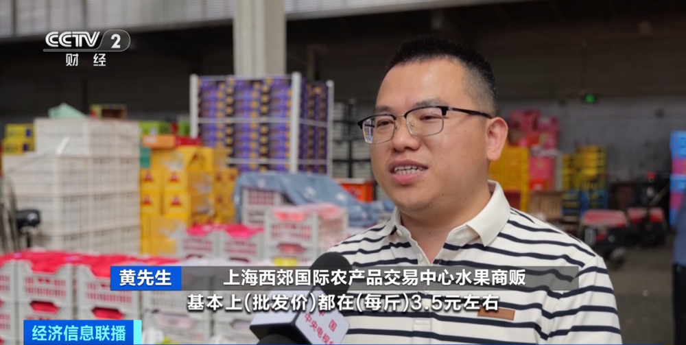 價格“腰斬”！部分中高端水果價格大跳水