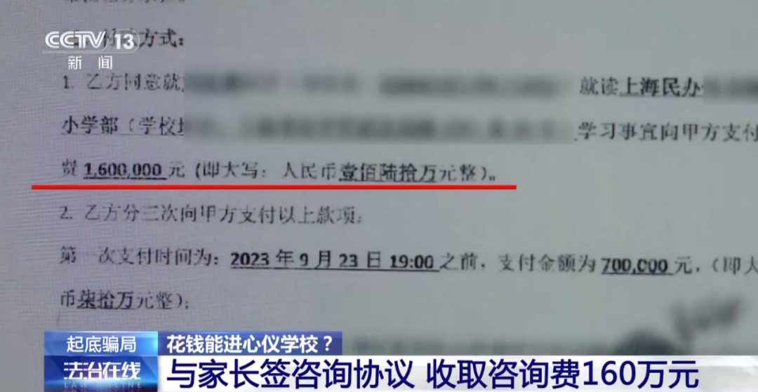 可操縱“搖號”入學(xué)、花錢就能讀名校？他騙了家長上千萬元