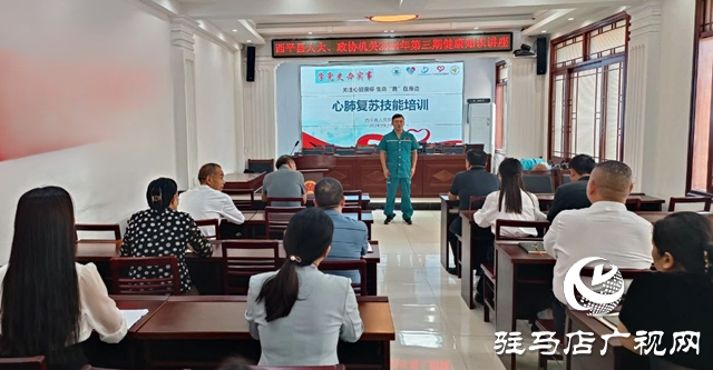 西平縣政協(xié)機關：舉辦急救知識講座 提升應急救護能力