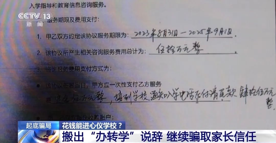 可操縱“搖號”入學(xué)、花錢就能讀名校？他騙了家長上千萬元