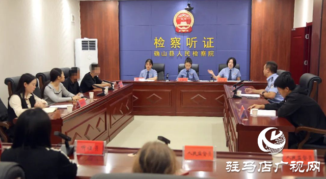 確山縣：一場特殊聽證會 以司法溫度守護(hù)成長路