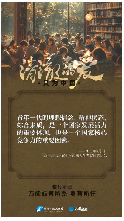 清澈的愛｜情有所歸，方能心有所系，身有所往